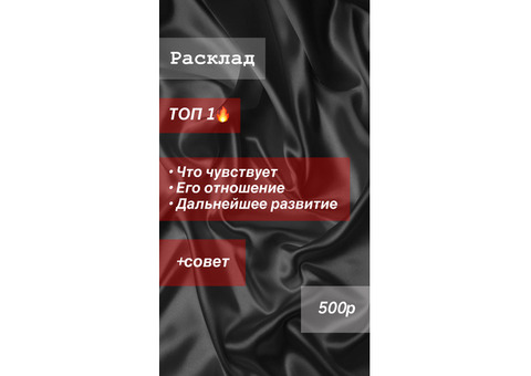 Расклады Таро/ Ритуалы