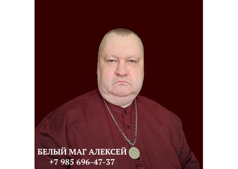 Белый маг