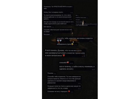 ТАРО РАСКЛАДЫ