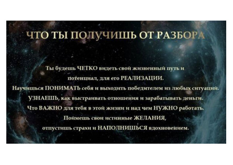 Профессиональный нумеролог | Эксперт Пифагорейского метода и Матрицы Судьбы | Таро-психолог