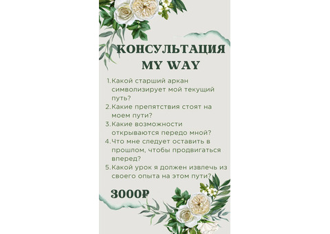 Таро расклады , гадание на игральных кубиках