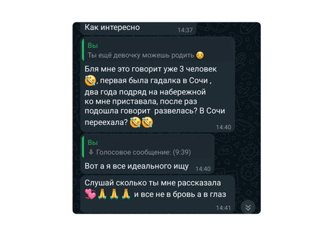 Нумеролог