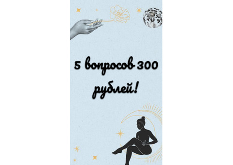 Расклады на картах Таро