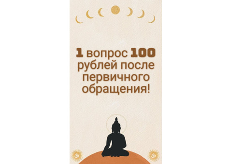 Расклады на картах Таро