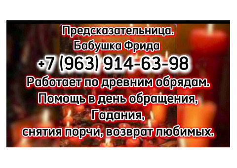 возврат любимых снятия порчи