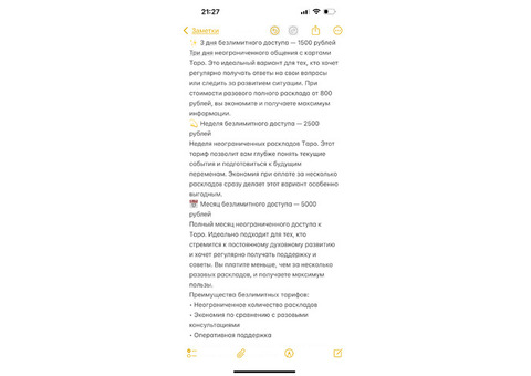 Гадание на таро