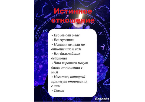 Таролог