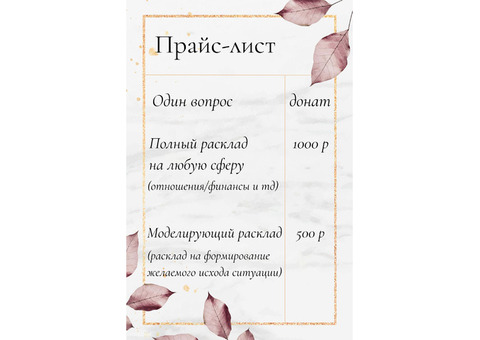 Таролог