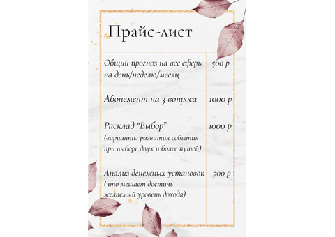 Таролог