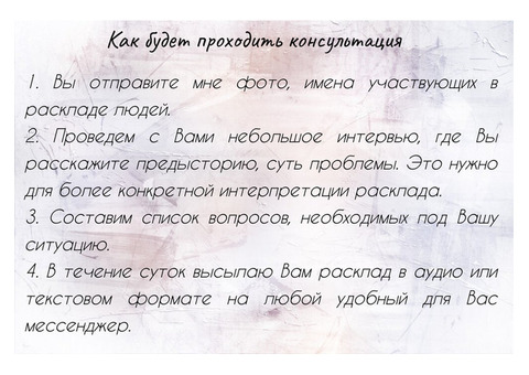 Таролог