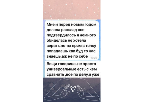 Гадание на картах таро
