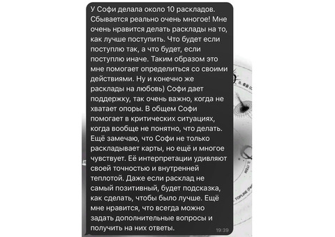 СЕАНС ТАРО: разбор ситуации с углублением дополнительными вопросами и работой с вашим полем