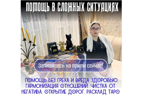 Белый маг Валентина Николаевна