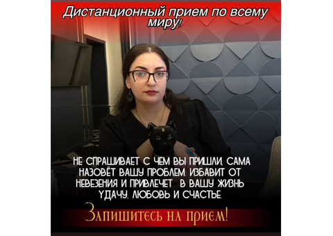 Белый маг Валентина Николаевна