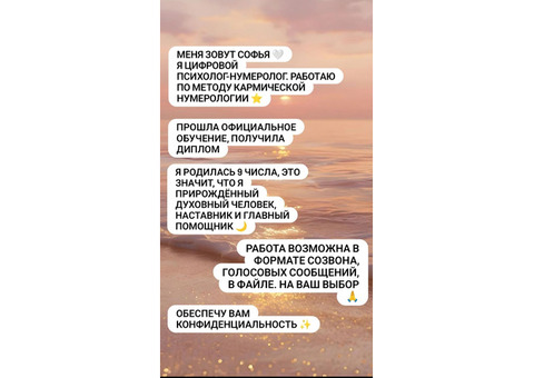 Нумерология