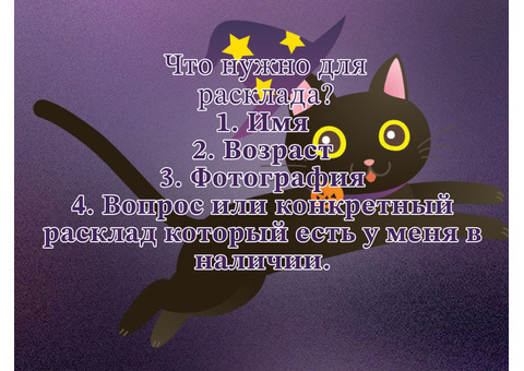 Гадание на картах таро