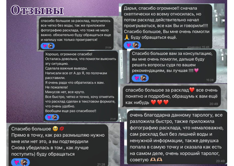 Гадание на картах таро