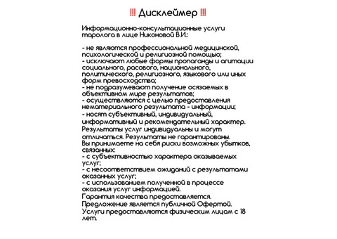 Расклады на картах Таро