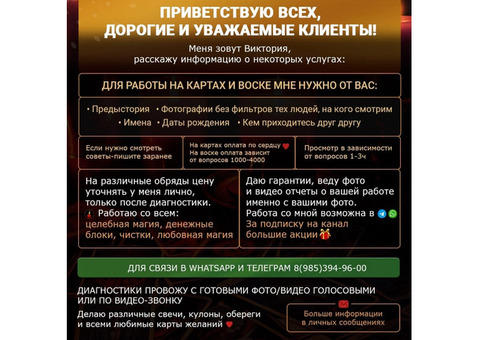 Таро расклад гадания