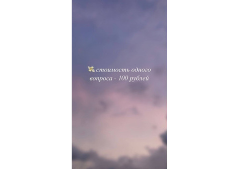 гадание на картах таро