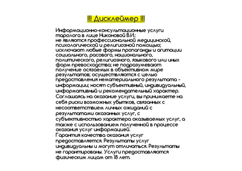 Расклады на картах Таро