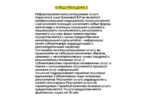 Расклады на картах Таро