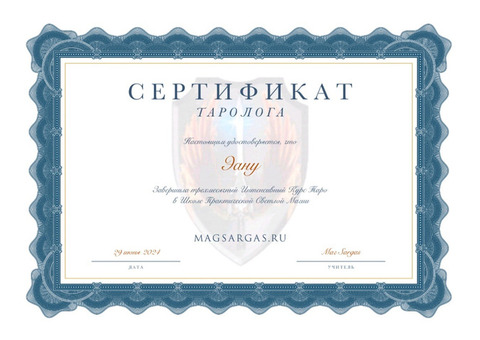 Расклады на картах Таро