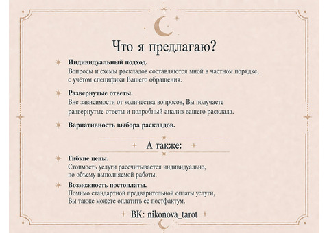 Расклады на картах Таро