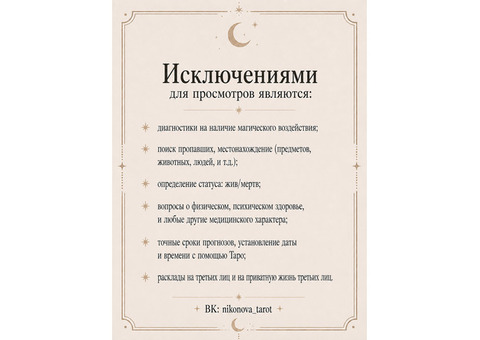 Расклады на картах Таро