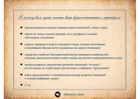 Расклады на картах Таро