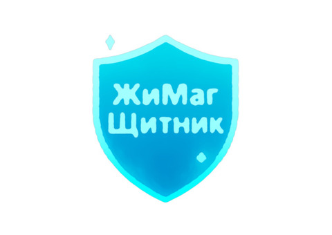 ЖиМагЩитник - мощный цифровой продукт для надежной защиты от магии и для чистки!