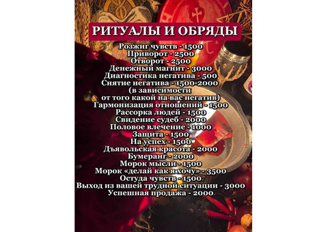 Таролог ясновидящая гадалка таро эзотерика