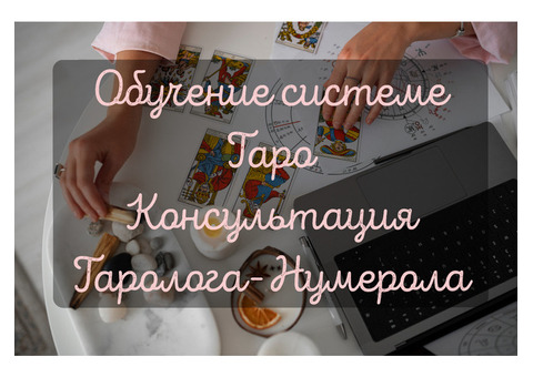 Консультация