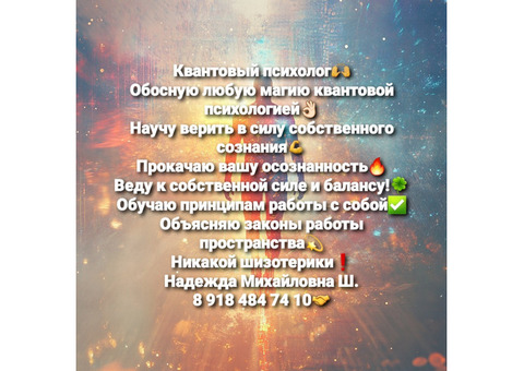 Квантовое таро!