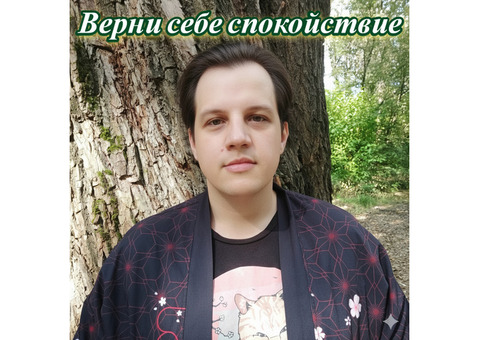 Прекратите метаться и начните жить свою жизнь | Духовный коучинг