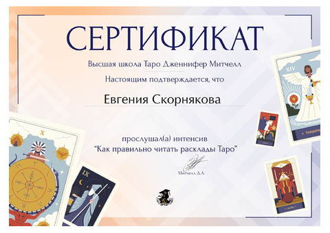Таро SUN
