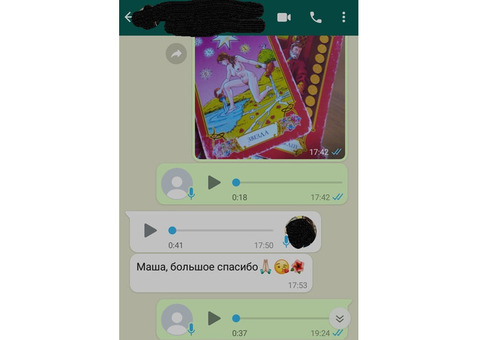 Гадание и помощь