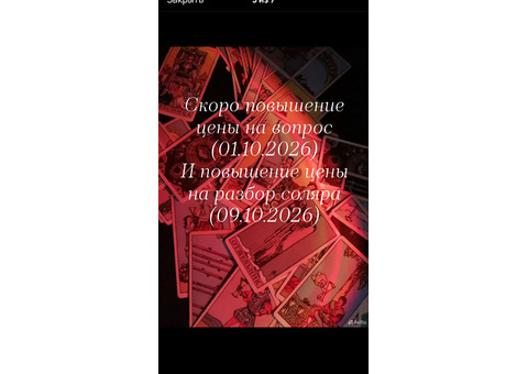 Соляр на год