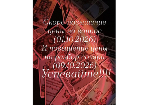 Гадания на картах таро
