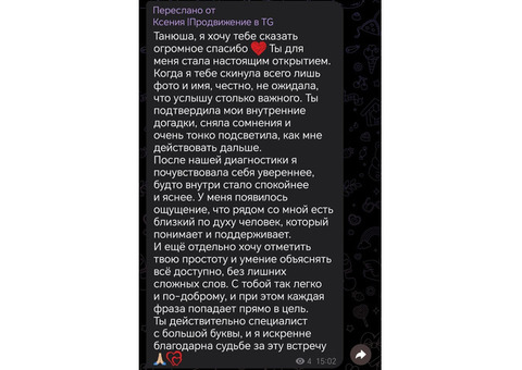 Таролог и Рунолог с практикой более 13 лет