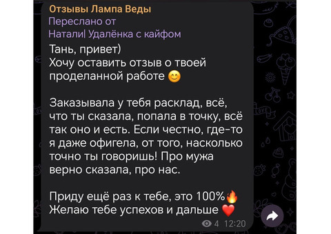 Таролог и Рунолог с практикой более 13 лет