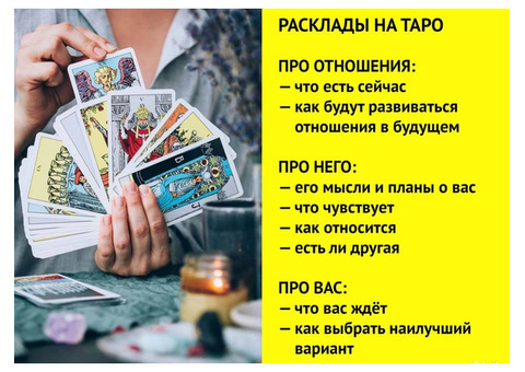 Потомственная Ясновидящая