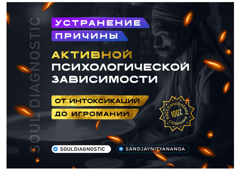 Устранение зависимости