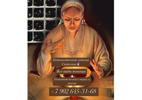 Магическая помощь профессионала