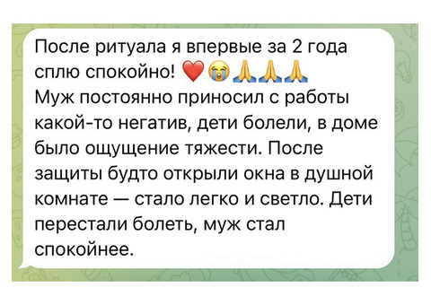 ЗАЩИТНЫЙ РИТУАЛ от сглазов, порчи и проклятий от Северного колдуна Александра