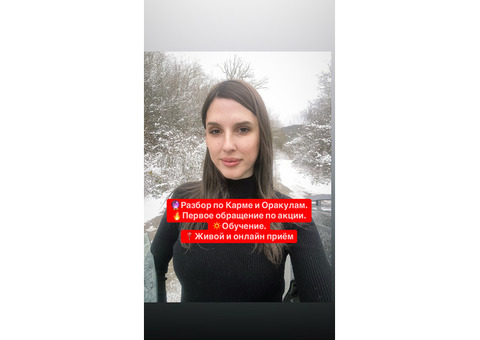 Таролог. Гадание. Нумерология