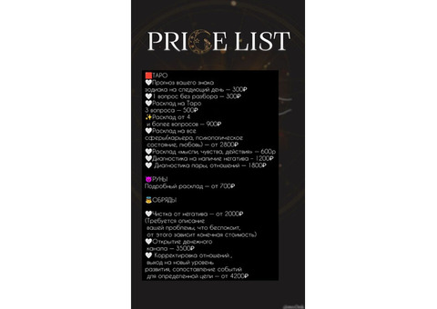 Ключ к верному пути