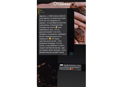 Зеркало Судьбы, гадаю по картам Таро