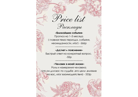 ???? Срочный расклад на отношения - скажу правду, даже если она неожиданная