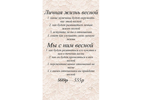 ???? Срочный расклад на отношения - скажу правду, даже если она неожиданная